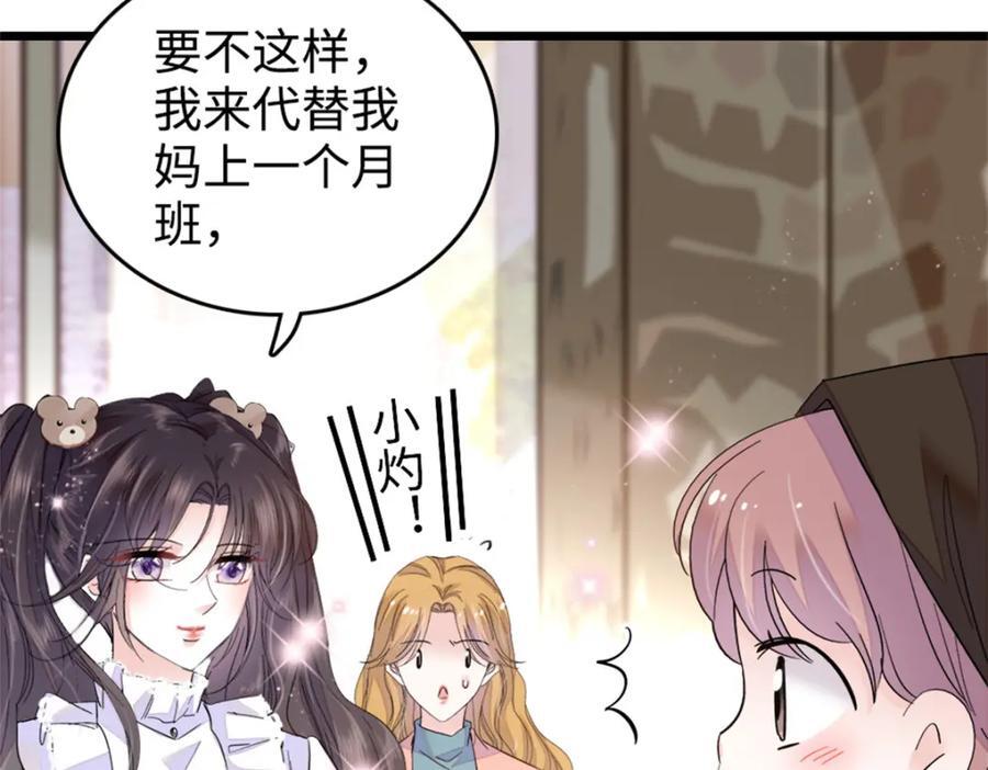 07 退婚！21