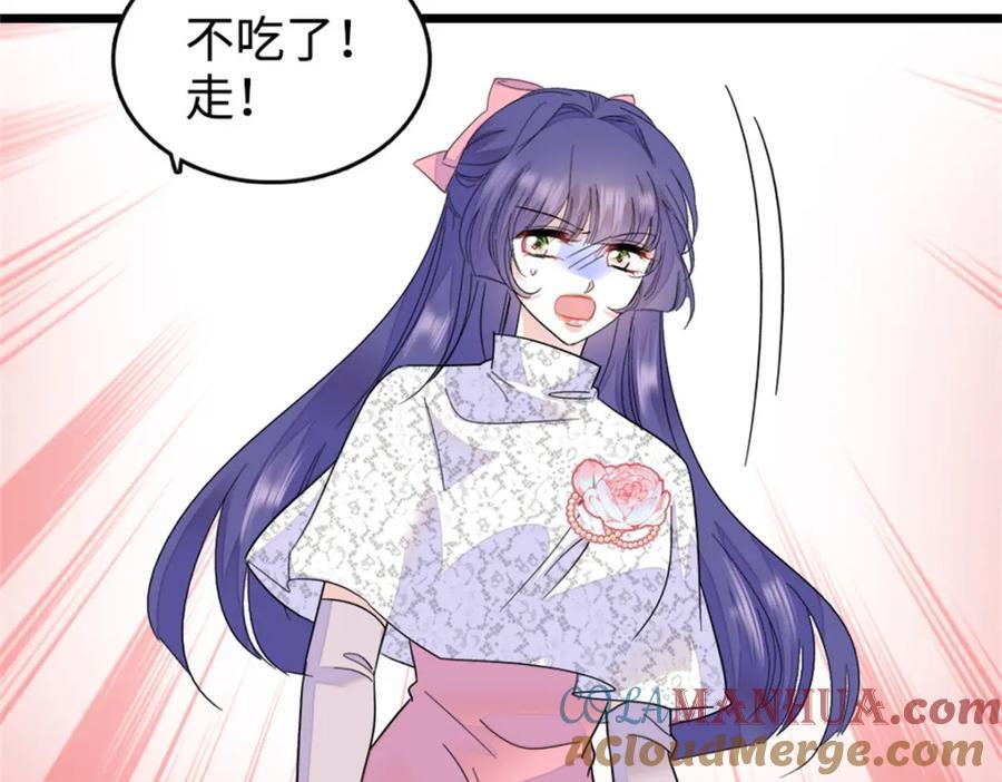 14 她不来我直播吃X！60