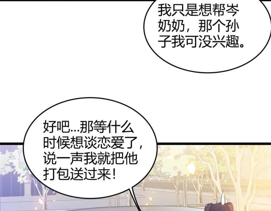 23 那方面不行？17
