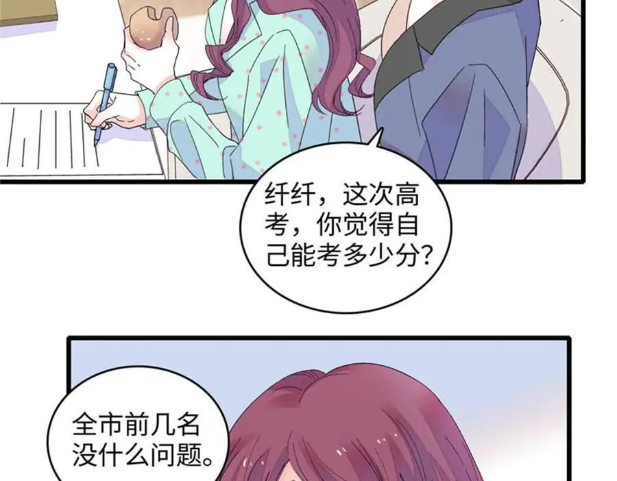 81 怎么会想起他7