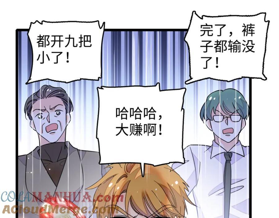 04 难道她就是五哥的真命天女？63
