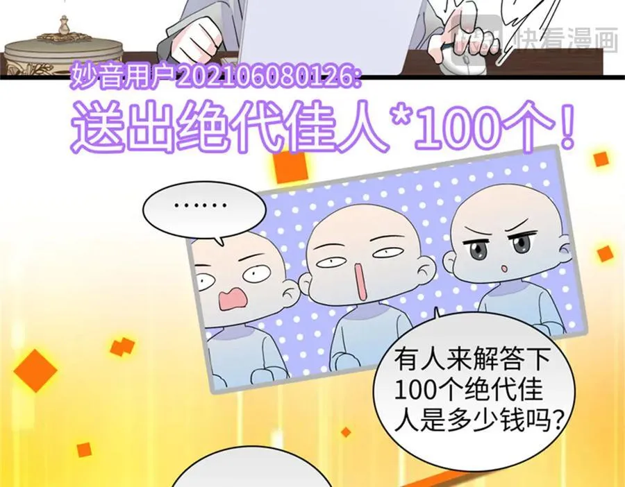 89 我得冷静67