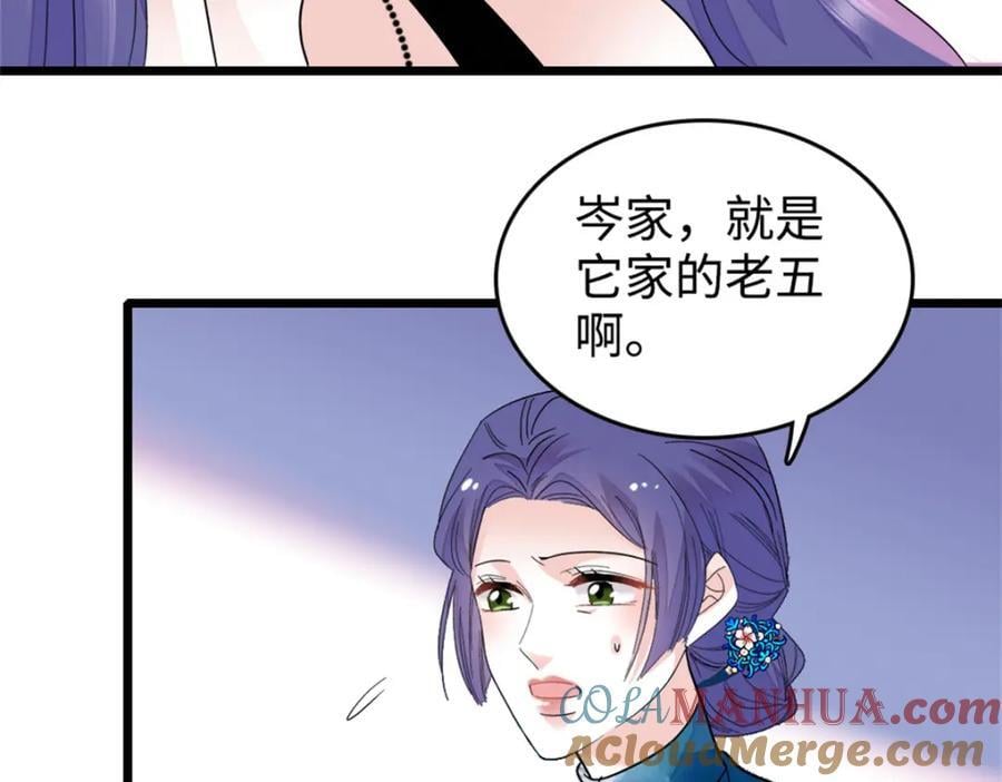09 痛失岑家家主！44