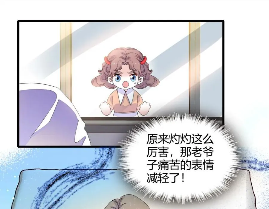 53 这就是神医？37