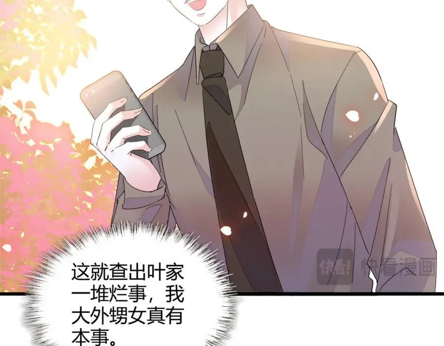 61 恶有恶报49