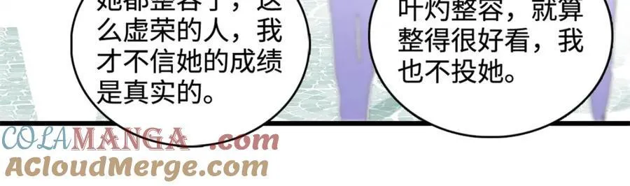 71 校花之争39