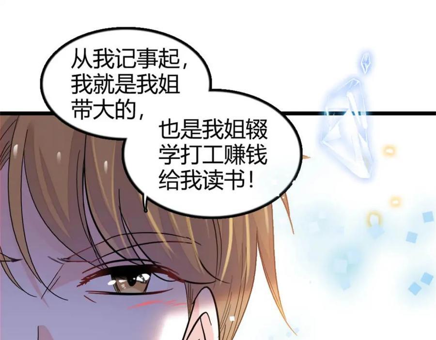 25 不可告人的关系？29