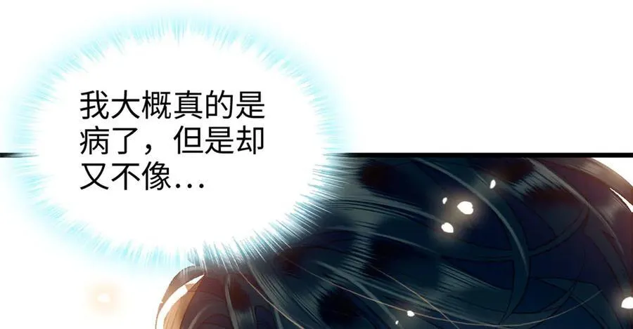 95 大概是病了109