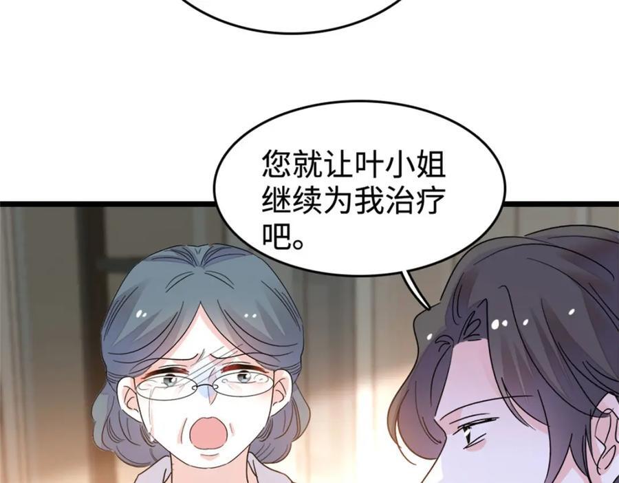 20 我信任她35