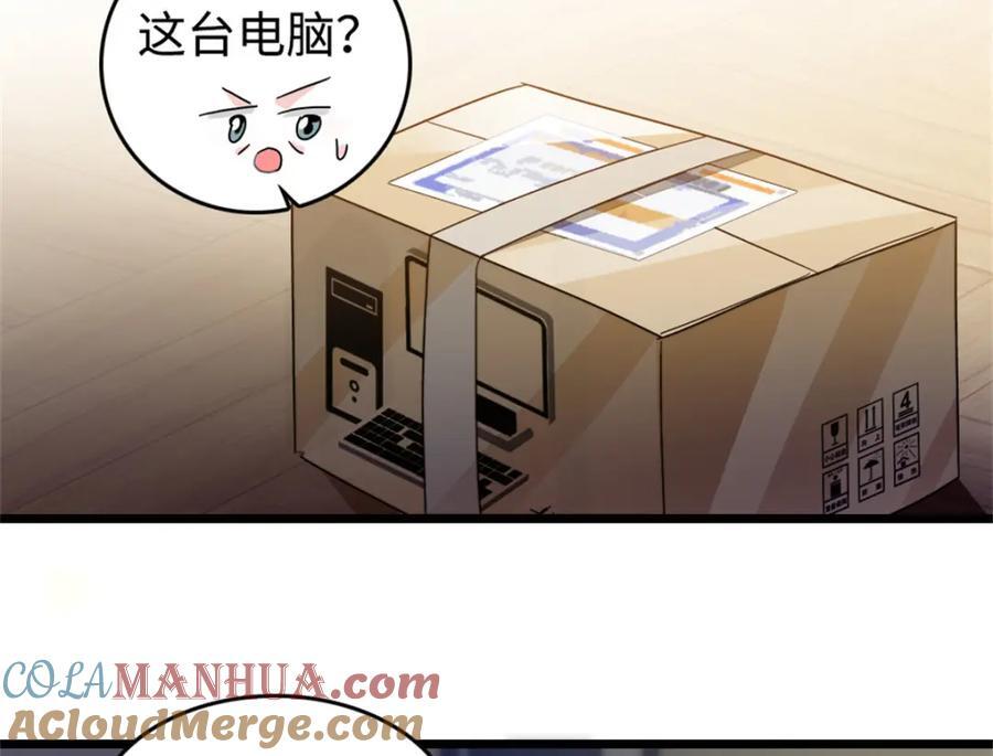 14 她不来我直播吃X！88