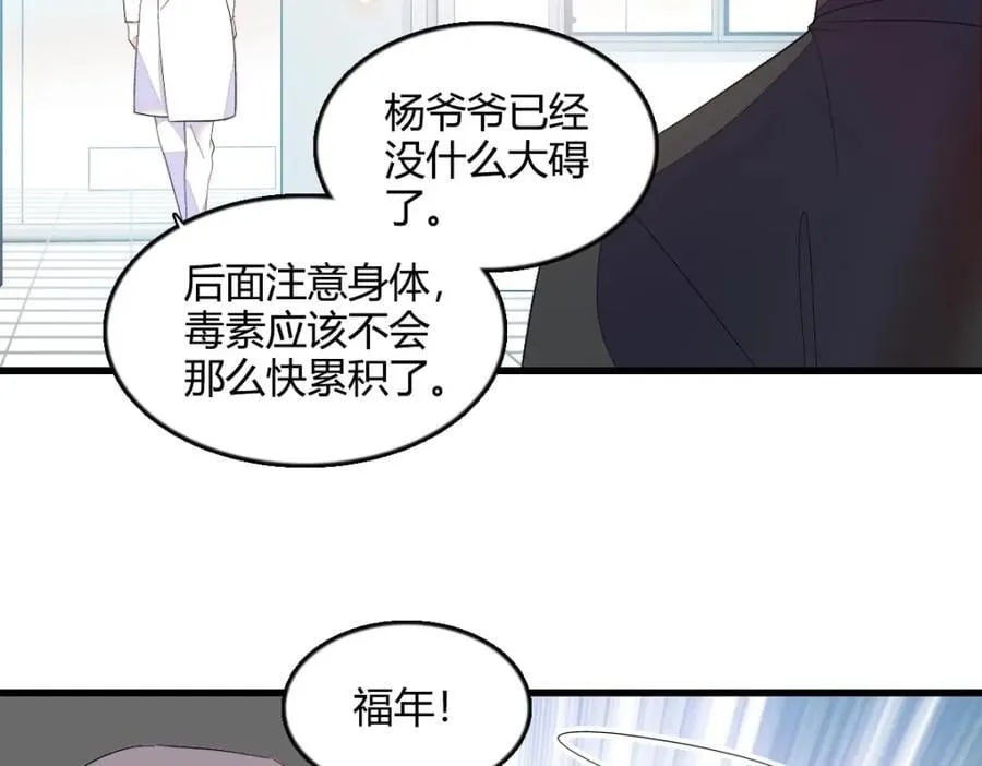 53 这就是神医？58