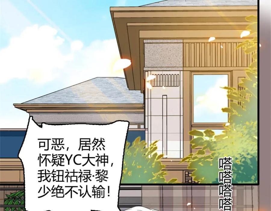 26 这个味道？绝了！70
