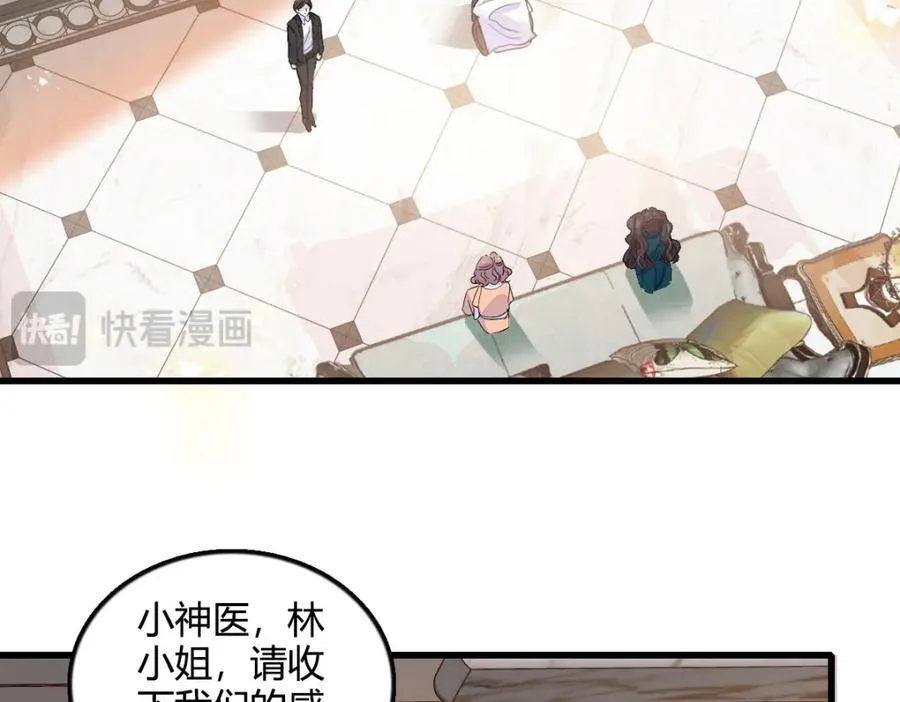 53 这就是神医？65