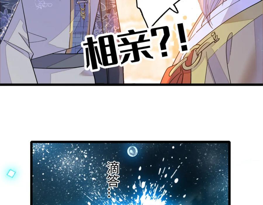 01 穿越豪门变成假千金27