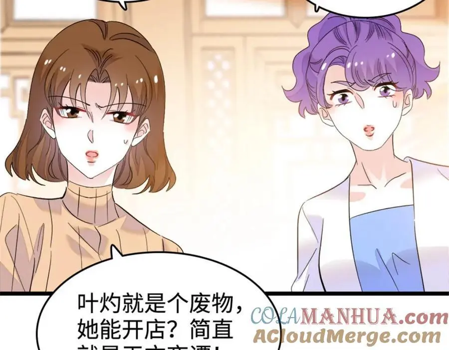 30 不好招惹的主84