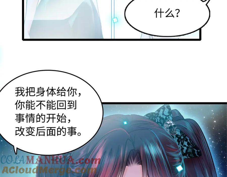 01 穿越豪门变成假千金88