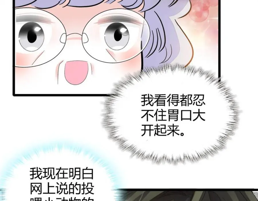 70 他急了他急了41