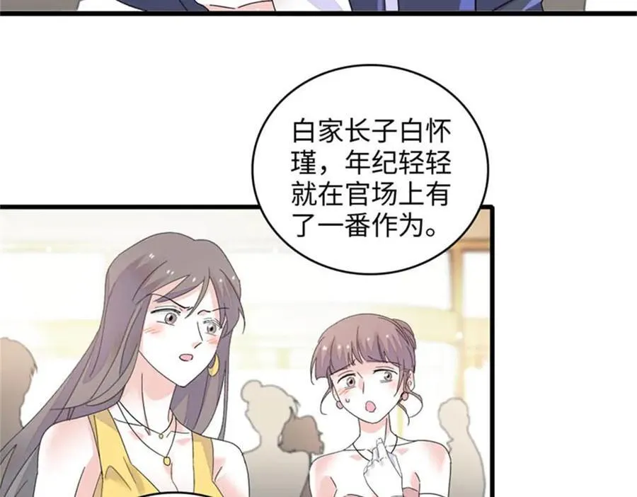 79 就这么相信我？17
