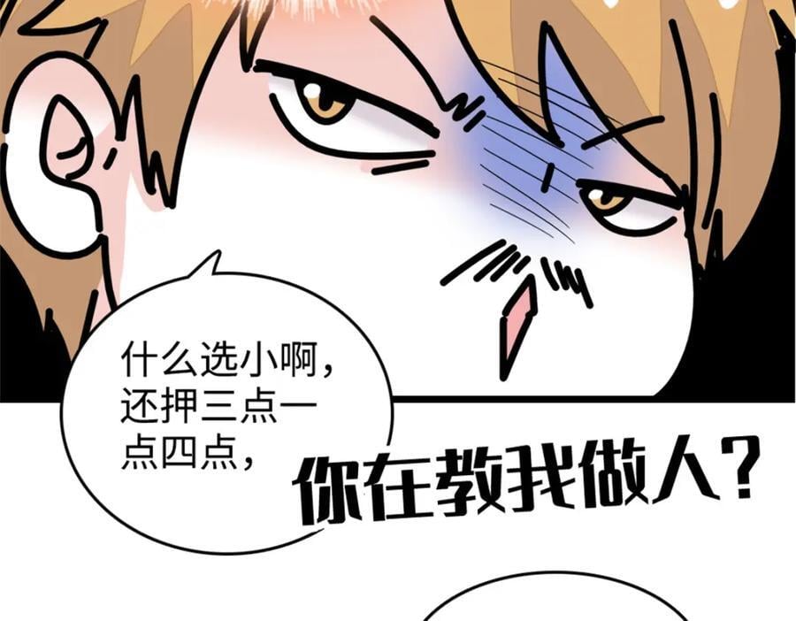04 难道她就是五哥的真命天女？43