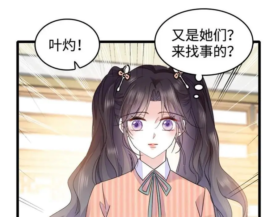 30 不好招惹的主99