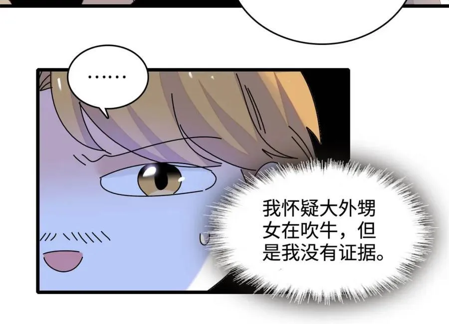 62 难道对叶灼上心了？37