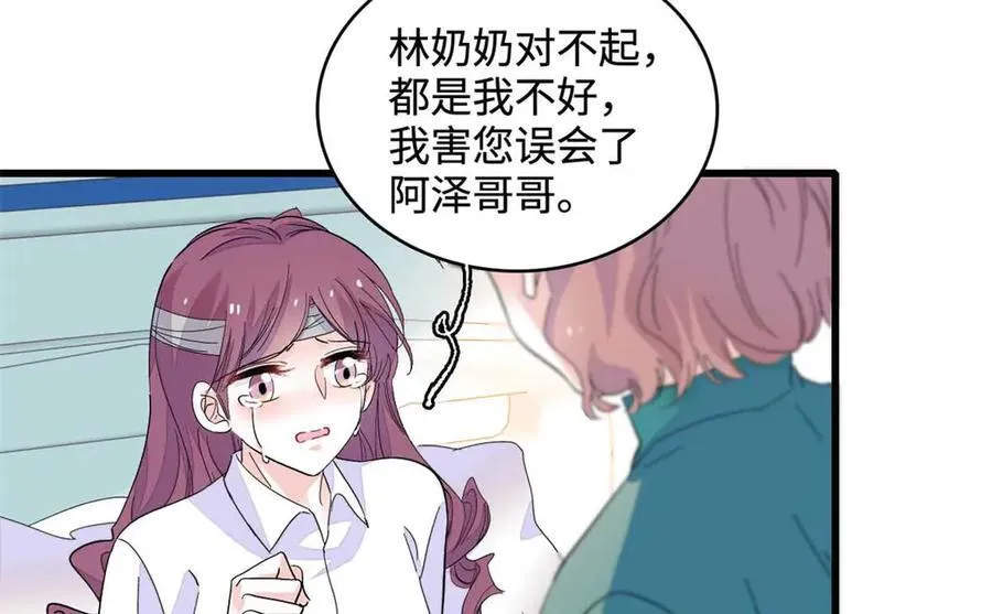 77 你故意的？5