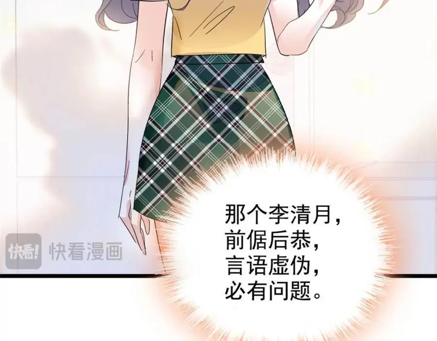 28 身边的毒蛇34