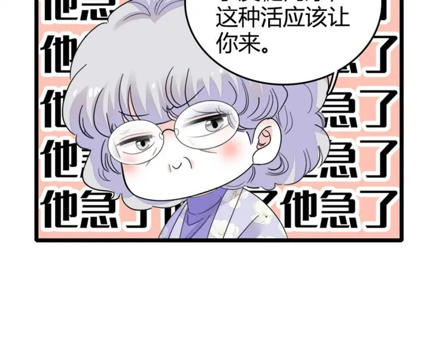 70 他急了他急了32