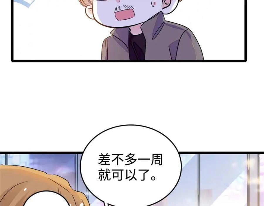 16 一级新人，接十星任务6