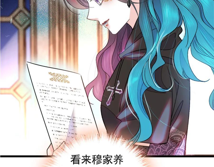 02 这断绝书，我签了！71