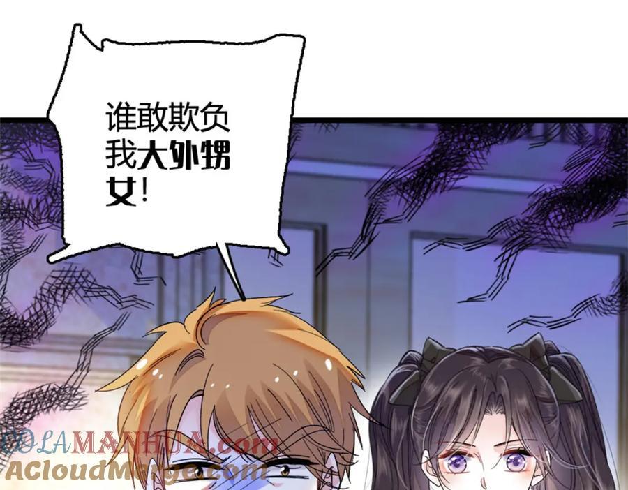 05 妖女叶灼？45