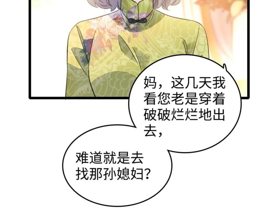 21 我媳妇给开的药58