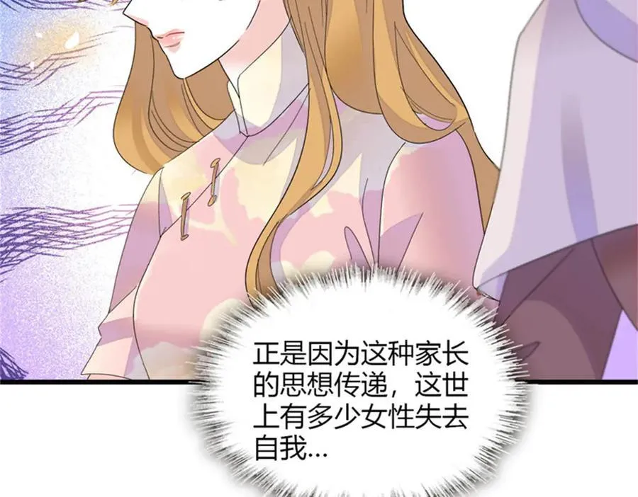 82 珍惜身边人29