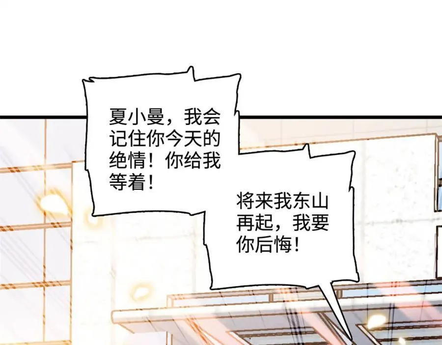 66 净身出户76
