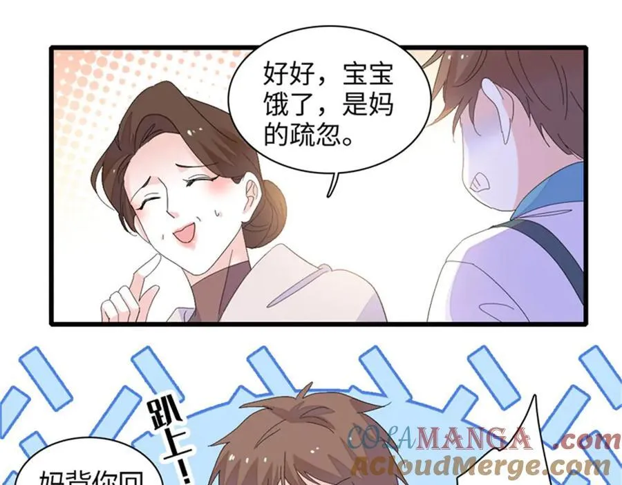 82 珍惜身边人54