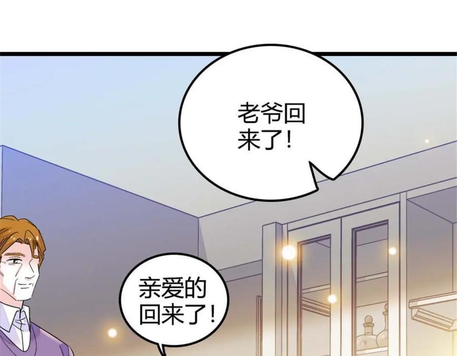 23 那方面不行？74
