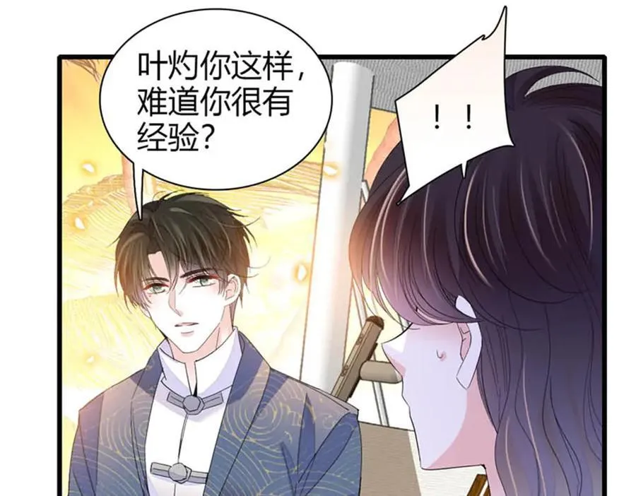 93 心跳加速74