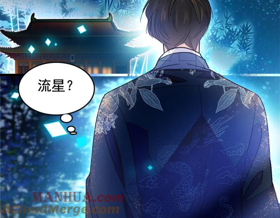01 穿越豪门变成假千金20