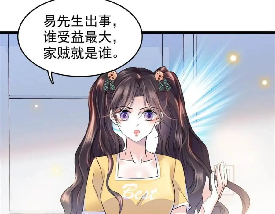 28 身边的毒蛇33