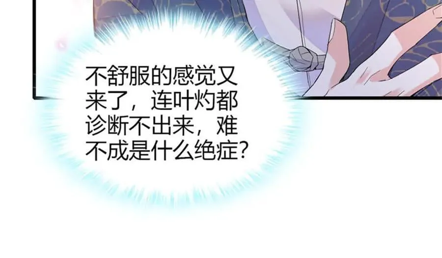 93 心跳加速44