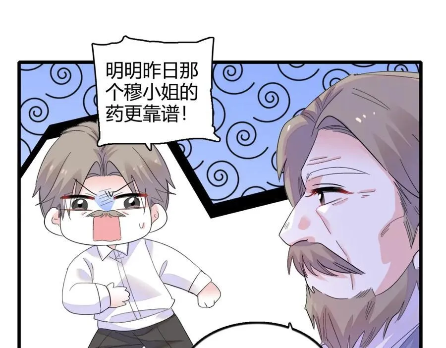 53 这就是神医？26