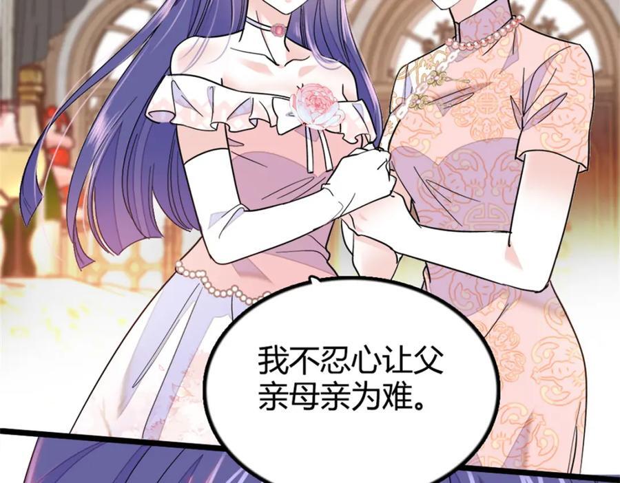 02 这断绝书，我签了！26