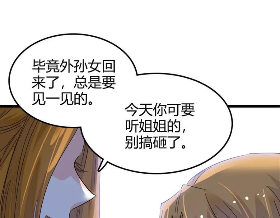 23 那方面不行？53