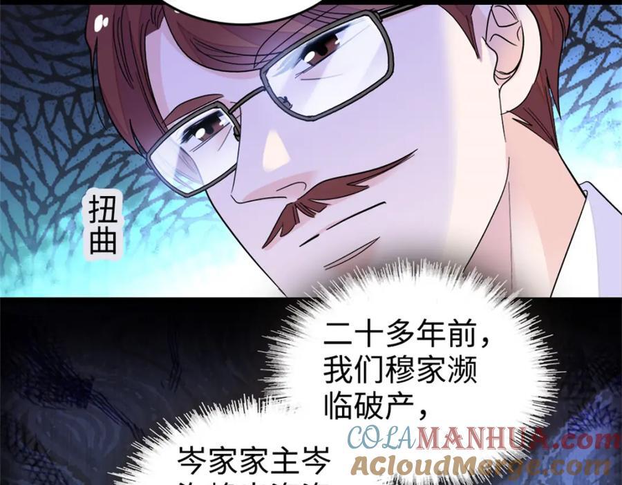 07 退婚！32