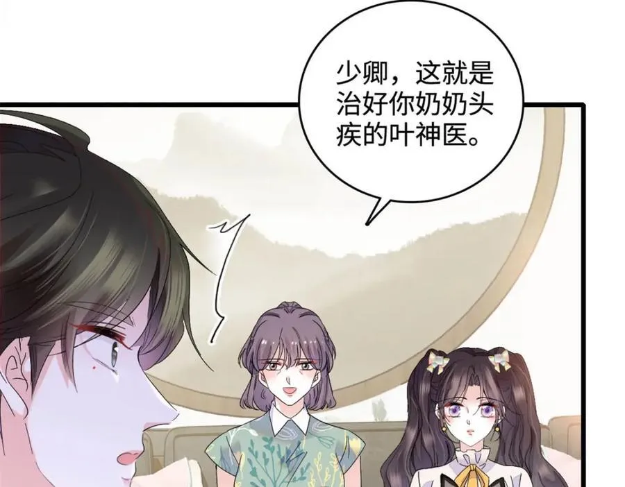 68 果真是病了么？77