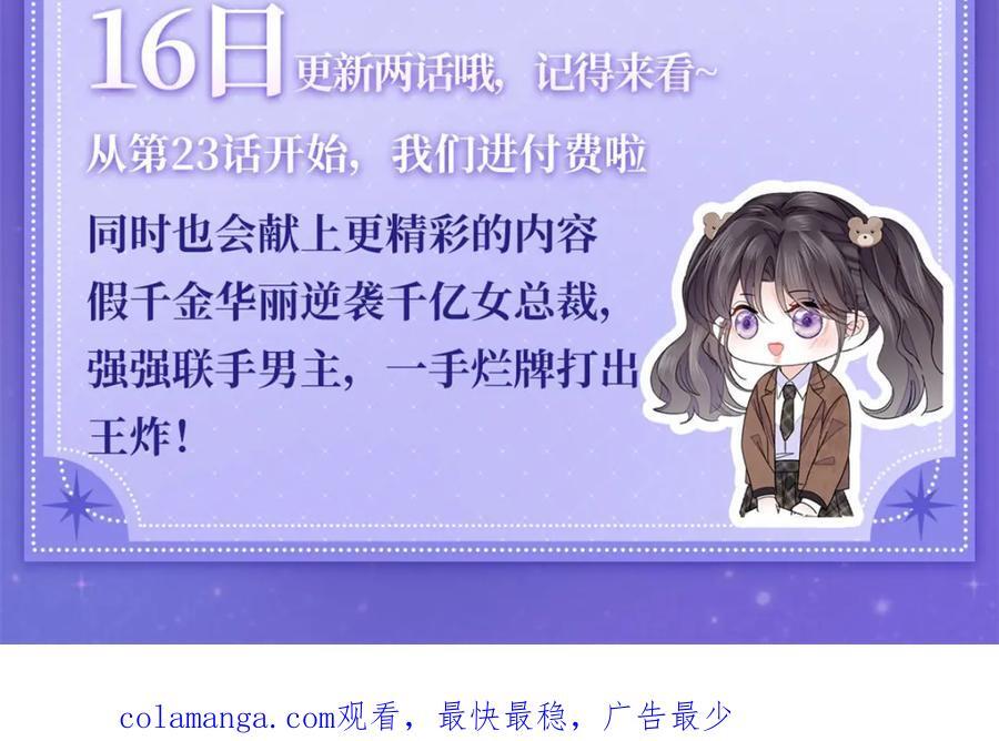 22 救命之恩要以身相许115