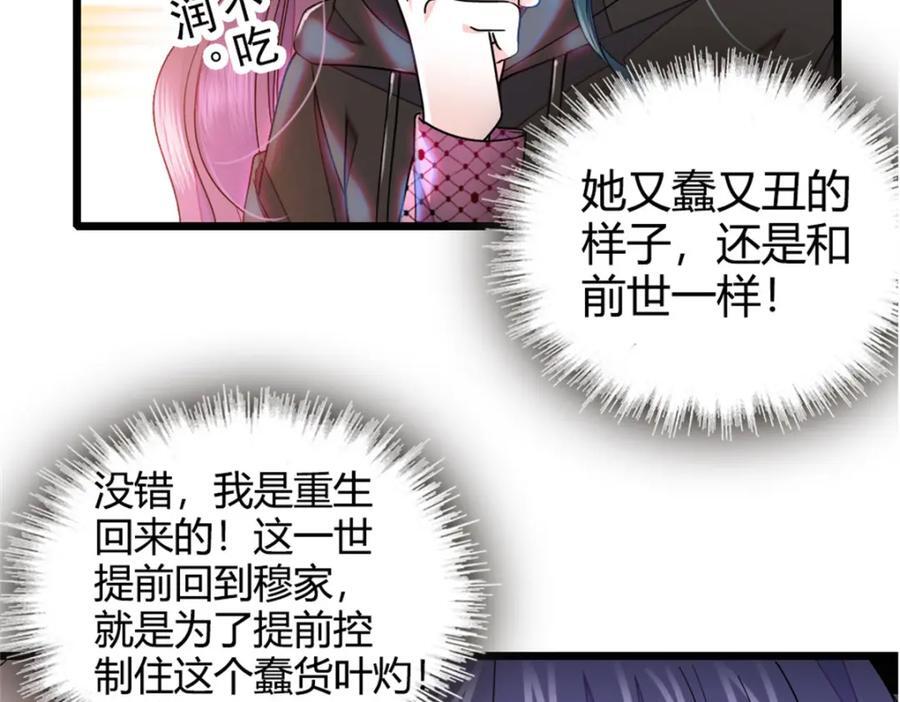 02 这断绝书，我签了！18