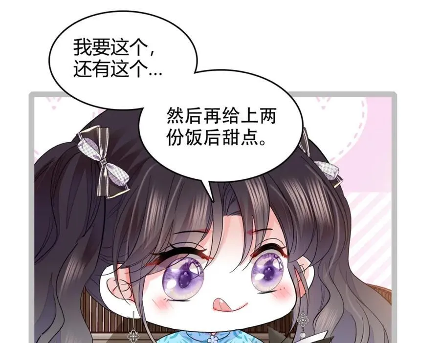 54 两份甜点91