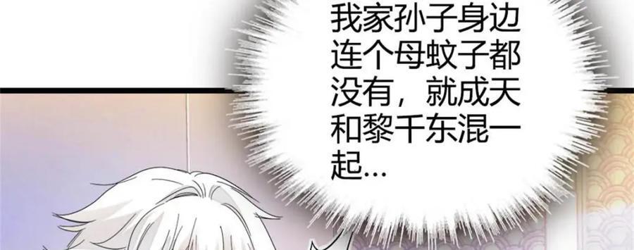 25 不可告人的关系？93