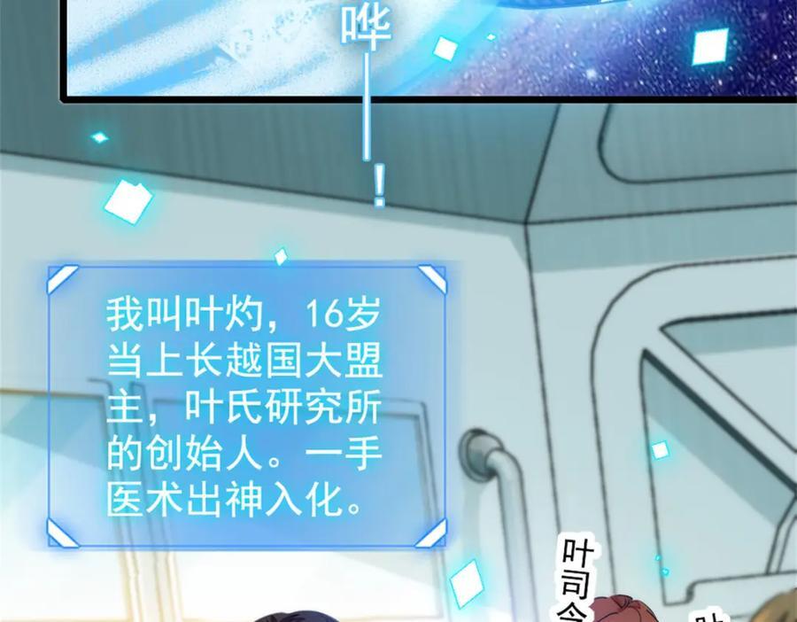 01 穿越豪门变成假千金5